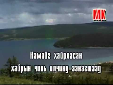 Karaoke Batsaikhan Erdenetungalag Hanisahiin Jargal Karaoke 