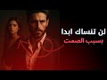 لماذا لا تنسى النساء الرجل الذي يصمت الفلسفة الرواقية