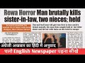 6 may 2024 english newspaper reading  english to hindi translation  chandan khare