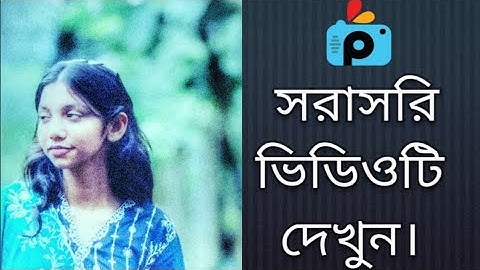 1Minute Photo Edit | Snapseed Photo Editing Tutorial Step by Step Go Tech #220