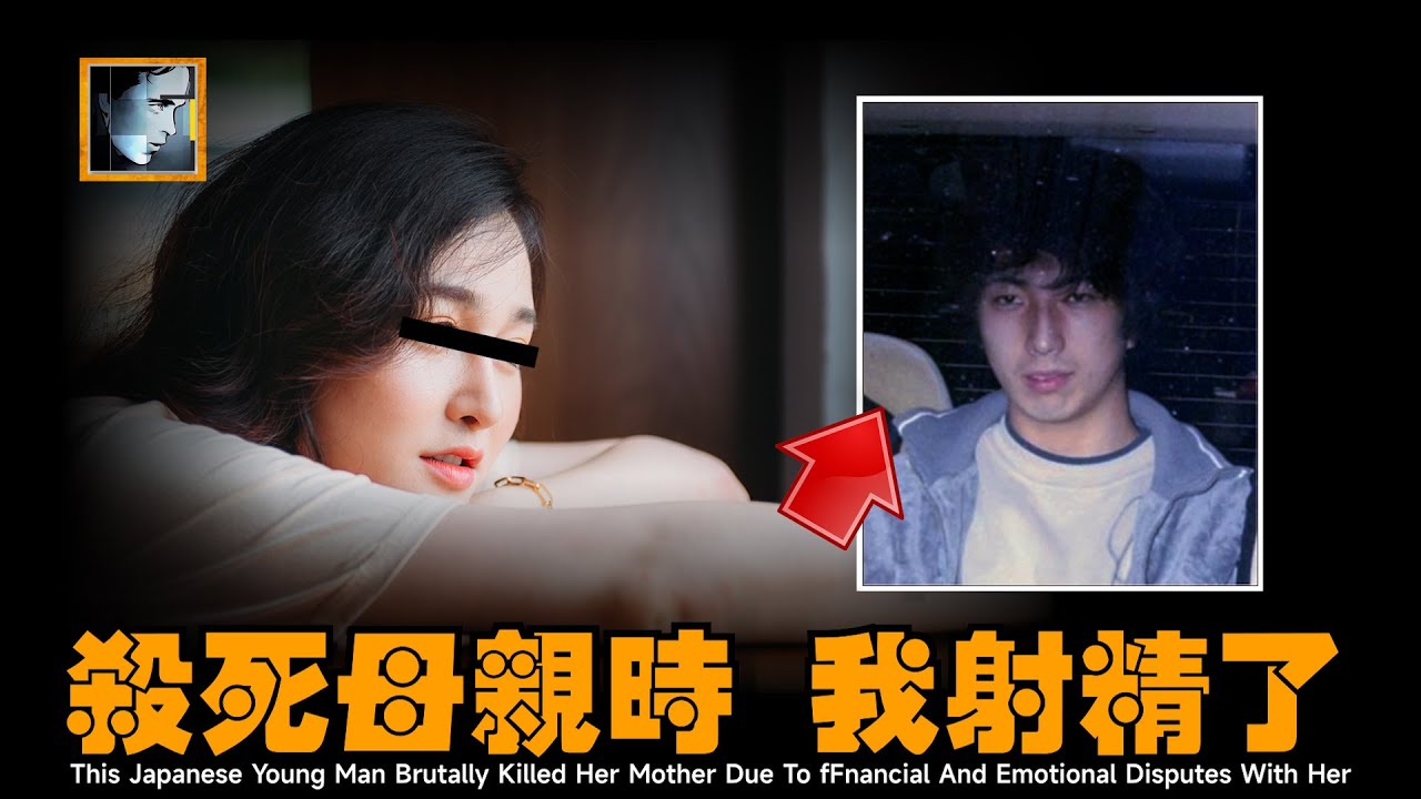 16歲少年怒殺母親後居然性興奮,6年後再次重溫感覺,無辜的人卻始終為罪惡買單 案件犯罪警方日本山地悠紀夫Yukio Yamaji