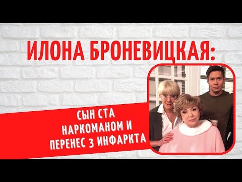 Несостоявшаяся актриса и певица: о личном Илоны Броневицкой, которую сейчас невозможно узнать,