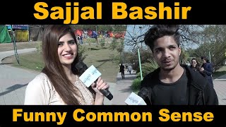 Woh Kaunsi Cheez Hai Jiske Zariay Aap Deewar Ke Dono Taraf Dekh Saktay Hain?