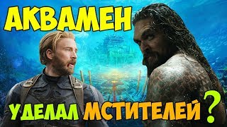 ОН УДЕЛАЛ МСТИТЕЛЕЙ? АКВАМЕН – обзор фильма. Кинонист / выпуск 31 ОН УДЕЛАЛ МСТИТЕЛЕЙ? АКВАМЕН – обзор фильма. Кинонист / выпуск 31