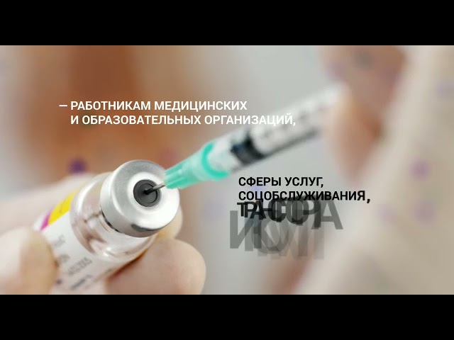 Вакцинация от гриппа и COVID-19 –  это лучшая защита от инфекций и осложнений