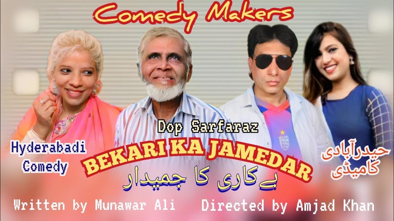 BEKARI KA JAMEDAR - FAMILY COMEDY