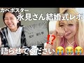 永見家を生涯応援します。ご結婚本当におめでとうございます。⭐️😭😭😭😭😭😭😭😭😭😭😭