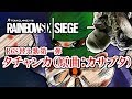 【替え歌】タチャンカ（原曲:カサブタ）【R6S】