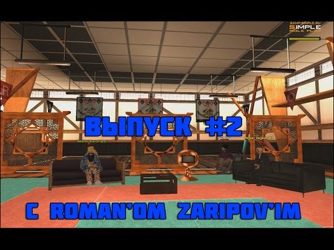 Видео: SIMPLE RUSSIAN BOSS | ВЫПУСК #2 С Roman'om Zaripov'im