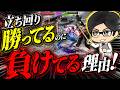【スト6】立ち回りじゃない！あなたが負けてる理由は〇〇です！！