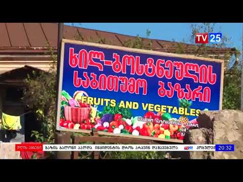 თვითნებული ბაზრობა ბაგრატიონის ქუჩაზე