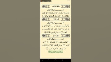 سورة الناس - للشيخ عبد الرشيد صوفي