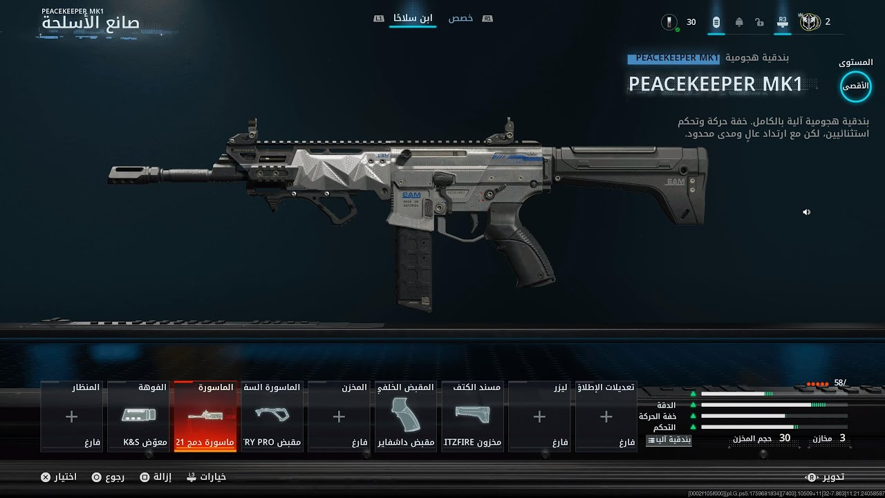 بلاك اوبس 7 #بلاك_اوبس6