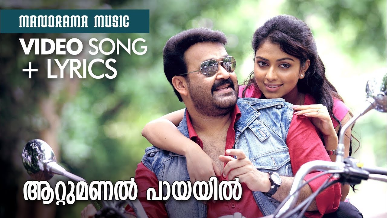 I Love You Mummy Song From Bhaskar The Rascal Starring Mammootty Nayanthara Directed By Siddique Youtube