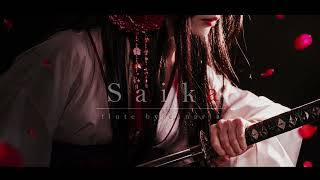 【Deemo】Rabpit / Saika (flute cover)