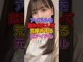 アイドルを踏み台にして荒稼ぎする元アイドル3選 #アイドル #akb48 #川崎希 #乃木坂46 #大園桃子 #小嶋陽菜
