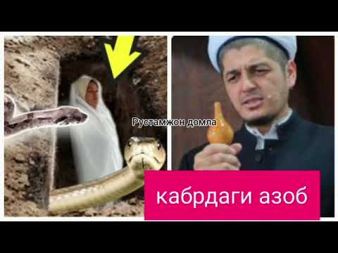 Кабрдаги Азоб Рустамжон Домла Йиглатди Хаммани