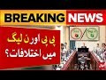 Federal Cabinet Latest Update | PPP Vs PMLN | Political Crisis | Breaking News