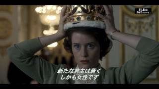 「ザ・クラウン シーズン1」2017年11月8日(水)DVD発売 / 同日DVDレンタル開始 ヴァネッサカービー 検索動画2 「ザ・クラウン シーズン1」2017年11月8日(水)DVD発売 / 同日DVDレンタル開始 ヴァネッサカービー 検索動画 2