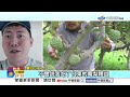 蔣訂"2千箱釋迦"挺農民! 網讚:農產"不分顏色"搞仇中無用│中視新聞 20260704