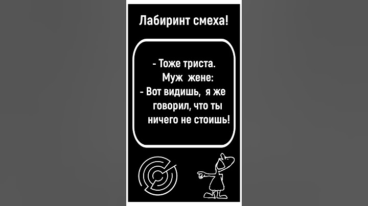 🧩Как Муж С Женой Тормозили Машину! Анекдот!
