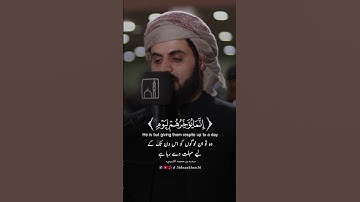 سورة أبراهيم رعد الكردي