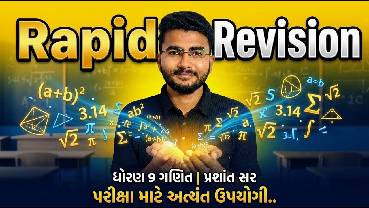 Class 9th maths revision 🔥|Gujarat Board Std 9 Maths |Important Questions|class 9th maths revision