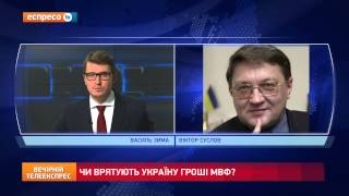 МВФ ухвалить рішення про новий транш Україні через політичні причини