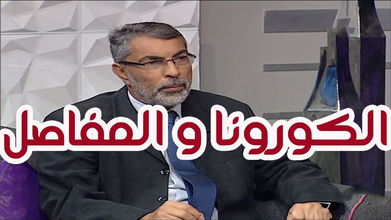 تأثير فيروس كورونا على المفاصل والعظام