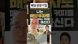 배당성장기업 브로드컴 AVGO 반도체 관련기업 #주식 #배당성장기업 #배당주 #배당투자 #배당성장 #배당수익률 #배당etf