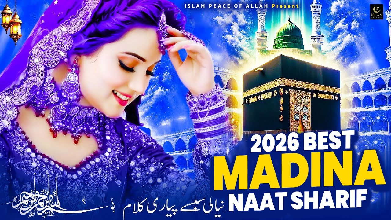 🕋☪️ 2026 Best Urdu Ramzan Naat ~ Most Beautiful Naat Sharif ~ Top Islamic Naat ~ Best Naat Sharif