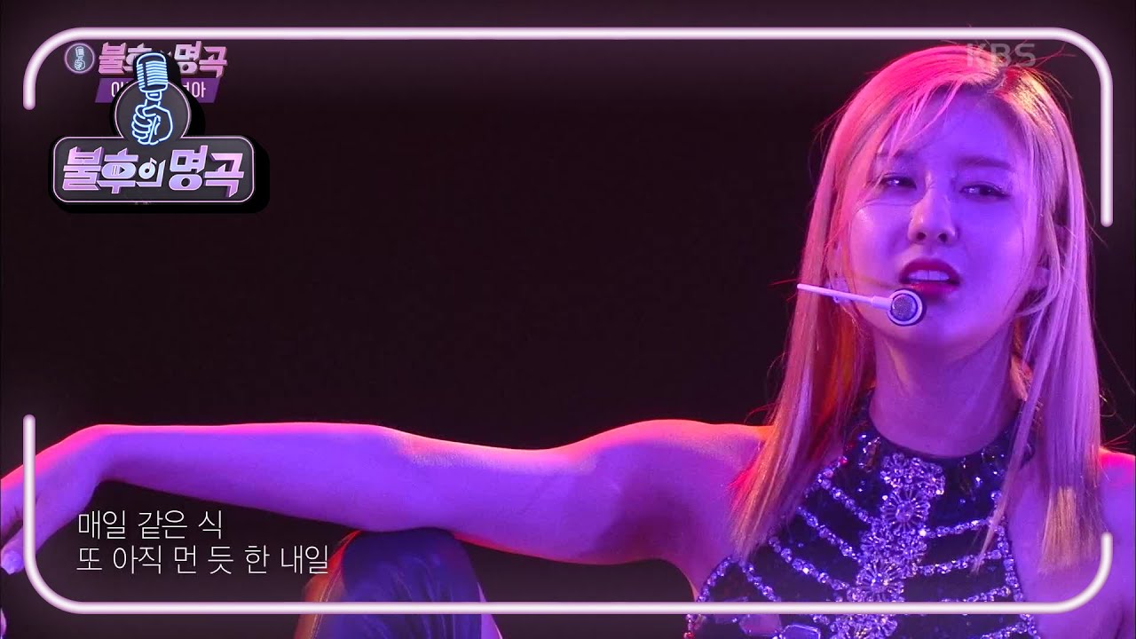 스테파니 - My Name [불후의 명곡2 전설을 노래하다/Immortal Songs 2] | KBS 201205 방송