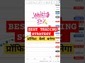 nifty strategy nifty banknifty #optiontradingstrategies#niftyprediction #bankniftyprediction #shorts