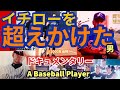 メジャーリーグ　を目指した　A Baseball Player 【イチローを超えかけた漢】根鈴雄次