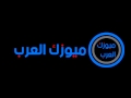 اغنية بشرة خير والتحميل حصريا 2014 BOSHRAT KIR I