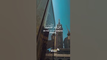 يا أيها الذين آمنوا إذا نودي للصلاة من يوم الجمعة فاسعوا إلى ذكر الله  #صلاح_بوخاطر  #سورة_الجمعة