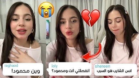 بيسان إسماعيل ترد علي خبر انفصالها والسبب انس الشايب 💔