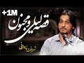 Sharafat Parwani - Qese Laili Majnon Song / شرافت پروانی - آهنگ قصه لیلی و مجنون