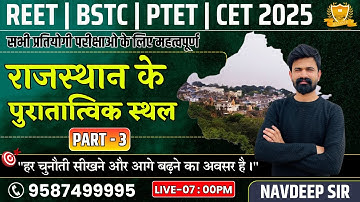 REET  || PTET  || BSTC || CET EXAM 2025 RAJASTHAN HISTORY BY NAVDEEP SIR