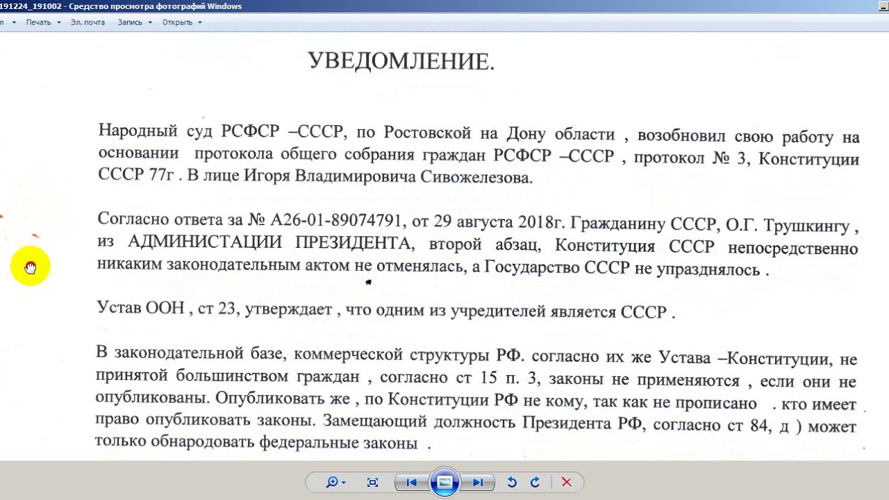 Судебные оповещения. Уведомление суда.