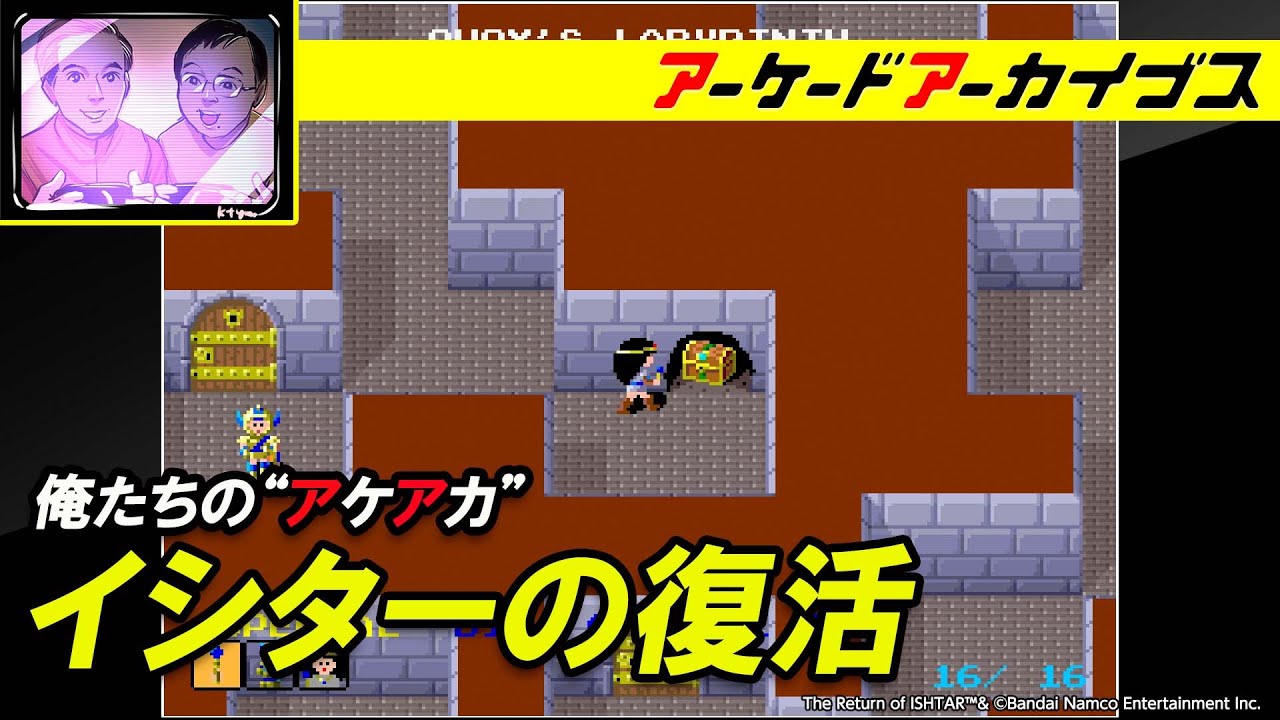 マルチアケコン イシターの復活 他、ツインレバージョイスティック アケアカ マルチアケコン ツインレバージョイスティック アケアカ リブルラブル