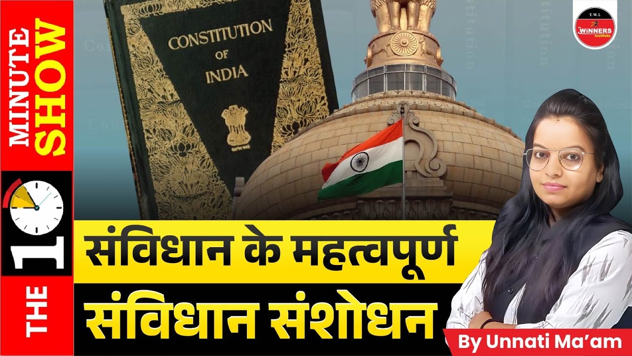 Important Constitution Amendment | The Daily 10 Minutes Show by Unnati ...