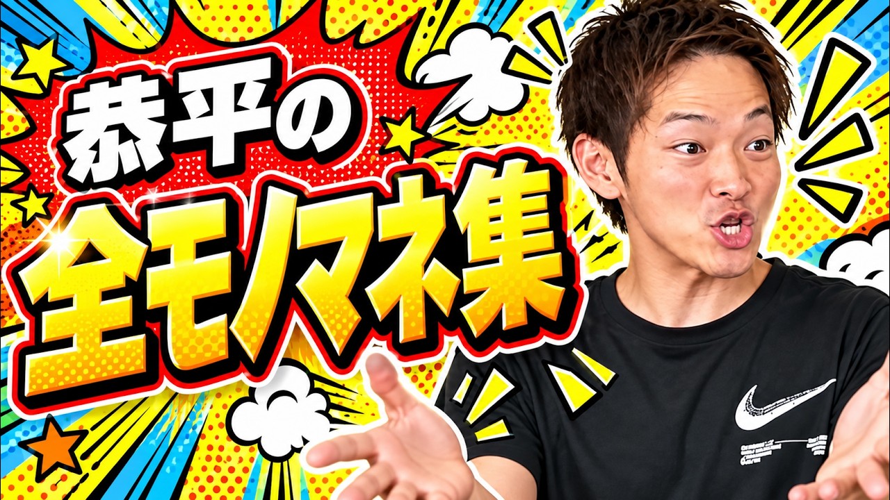 Collected all of Kyohei's funniest impressions! #Hikaru - YouTube
