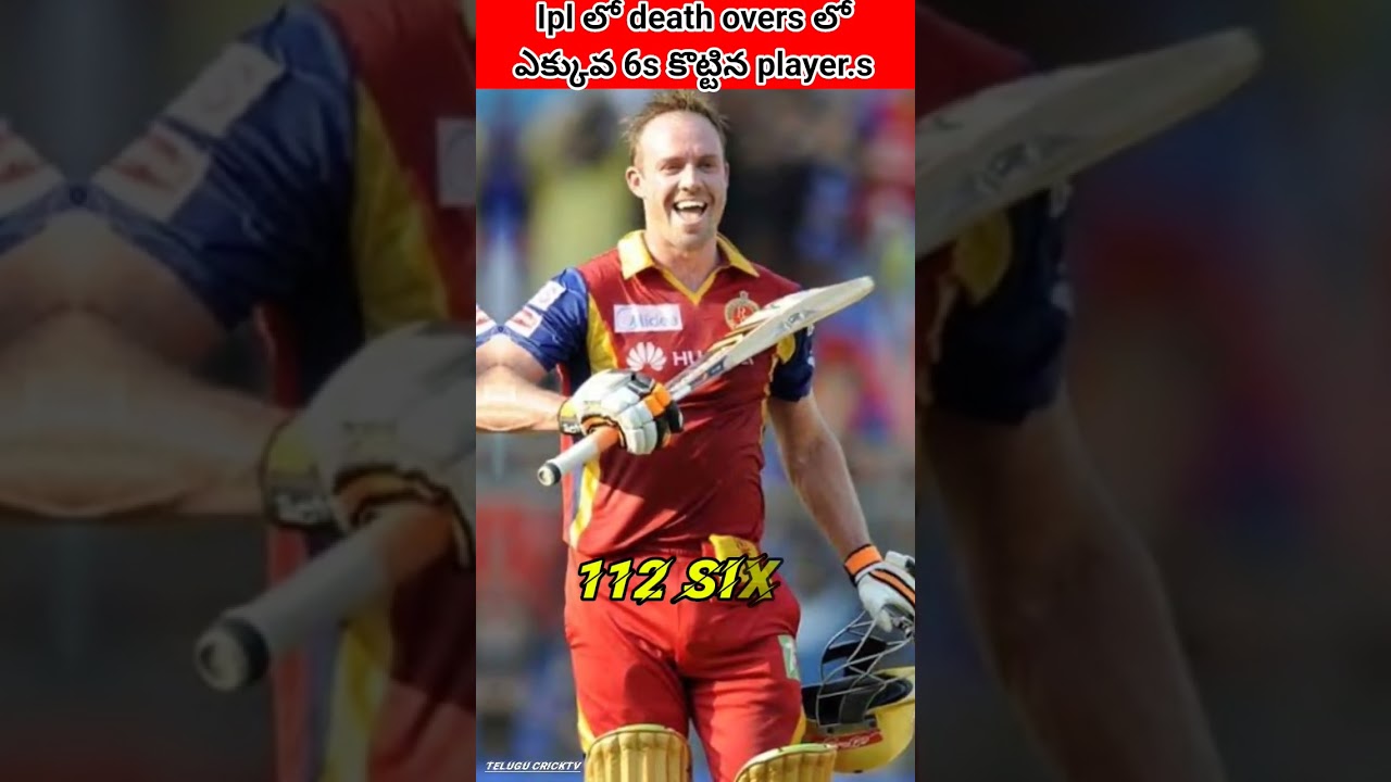 most sixs in ipldeath overs in telugu 