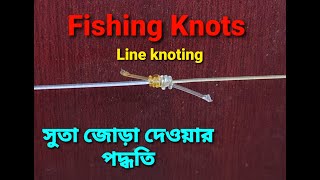 Fishing knots for connecting 2 fishing Line in a simple way.