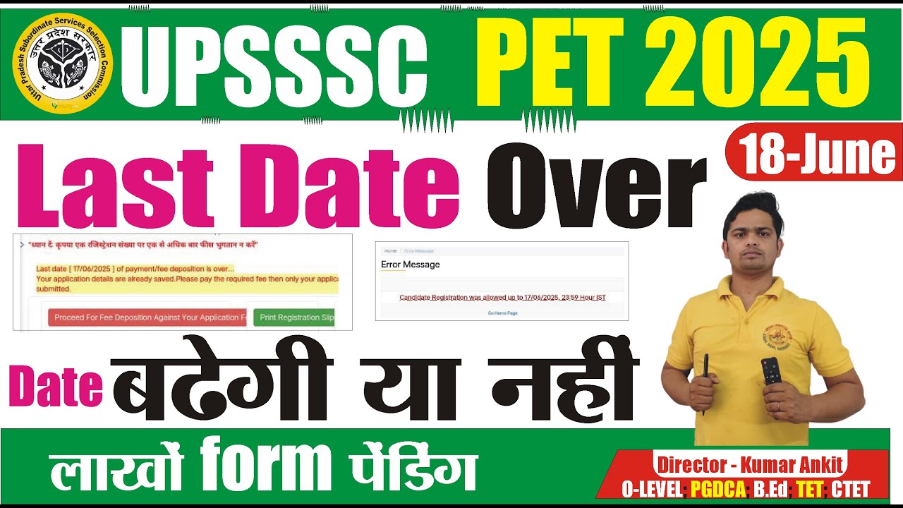 🔥UPSSSC PET Date बढ़ेगी या नहीं । UPSSC PET FORM Last Date Extend HOgi ya nahi 