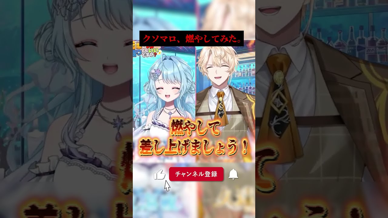 クソマロ、燃やしてみた🔥 #shorts #vtuber