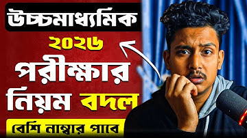 HS 2026 4th Semester New Rules 😱 | Time Table, Grace Marks & Paper Checking | Bikram Pal
