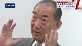 神宮外苑の男児死亡火事　火事の直前、オブジェに白熱灯