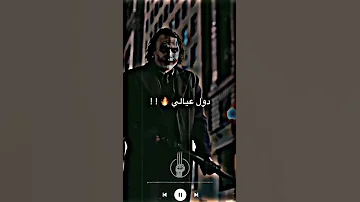 حالات واتس عصام صاصا 2022 جوكر و كينج مجالي رقم واحد يابني تصميم لاندوو 